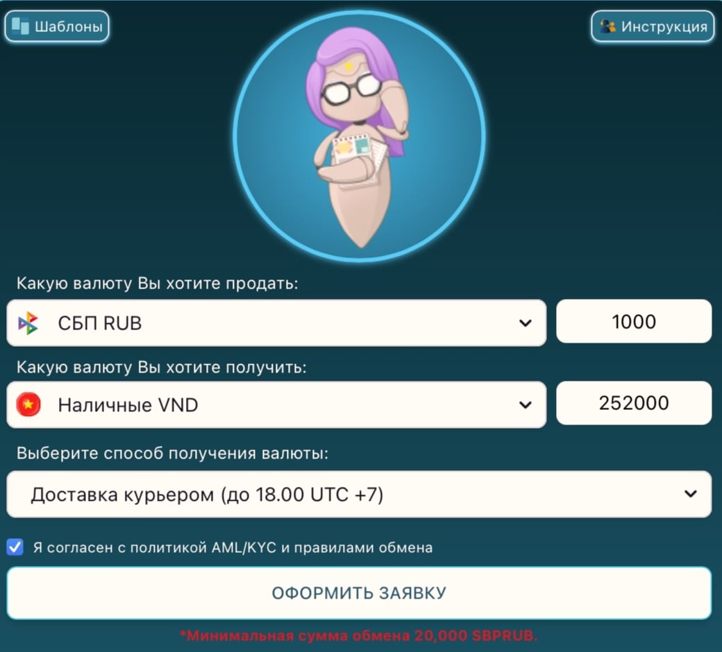 Обмен рублей в Нячанге